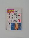 PHP 12月特別増刊号