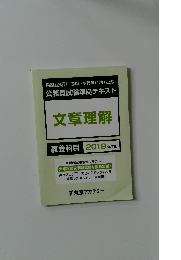 文章理解 2019 年度版