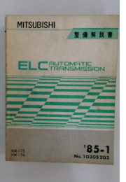 MITSUBISHI  整備解説書