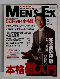 メンズ・イーエックス　2007年2月号