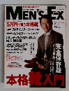 メンズ・イーエックス　2007年2月号