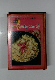 総カラー 四季のおべんとう