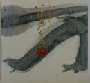 生きる喜び 相田みつを展