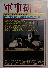 軍事研究　2007年 10月号