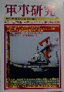 軍事研究　2011年 08月号 [雑誌]