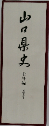 川越市史
