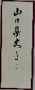 川越市史