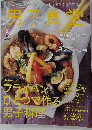 男子食堂　Vol.2 2010年 09月号 