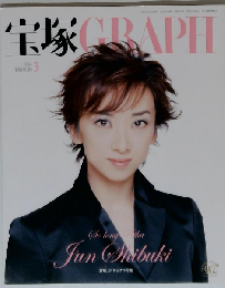 ２００４年３月号「宝塚GRAPH」 