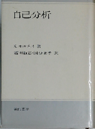 自己分析