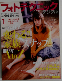 フォトテクニックデジタル 2010年 01月号 