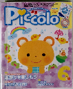 Piccolo 6