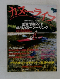 カヌーライフ　2008年冬号　No.59