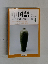 中国語　2000年4月号