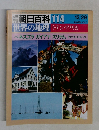  朝日百科 114