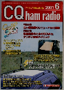 CQhamradio　2001年6月号