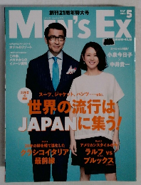 メンズ・イーエックス　2014年5月号