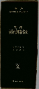 判例  特許・実用新案法2