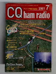 CQ ham radio　平成13年7月1日発行