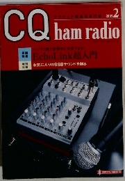 CQhamradio2　2005
