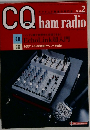 CQhamradio2　2005
