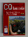 CQ　ham　radio　2004年8月号　