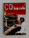 CQ　ham　radio　2005年3月号　