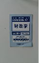 財政学 専門科目 2019