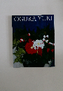 OGURA YUKI