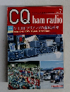 CQ ham radio　2005/7　