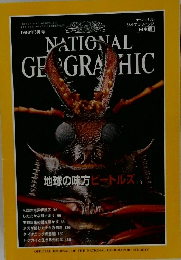 NATIONAL　GEOGRAPHIC　1998年3月15日発行