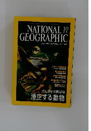 NATIONAL　GEOGRAPHIC　2000年10月1日発行　