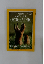NATIONAL  GEOGRAPHIC　1998年4月号