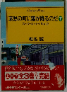 哀愁の町に霧が降るのだ