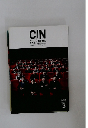 CUE NEWS 2017年3月号