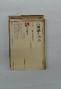 心理学を学ぶ
