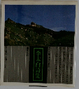 李太白詩集