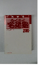 らくらく  宅建 2005
