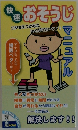 おそうじ
