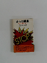 まった部長その仕事まった!