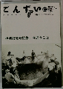 でんずい　GONZUI