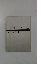 SENSOR.　センサー総合生物