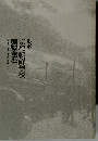 京都朝鮮学校襲撃事件