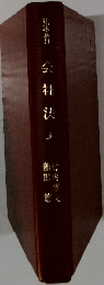 会社法