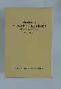 Moderne  Schweizer Konditorei  〈現代スイス菓子のすべて〉