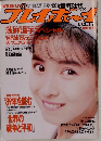 プレイボーイ　no.5・6