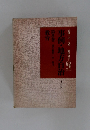 事例・地方自治　第8巻