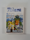 NHK ラジオフランス語講座　5月