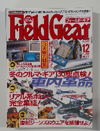 Field　Gear　1996年12月号