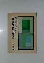 基礎熟語の練習  使いやすい (改訂版